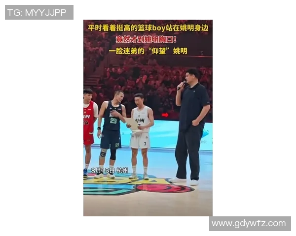 姚明回乡浙江出席颁奖典礼见证篮球新星崛起与家乡发展 姚明回乡浙江出席颁奖典礼见证篮球新星崛起与家乡发展