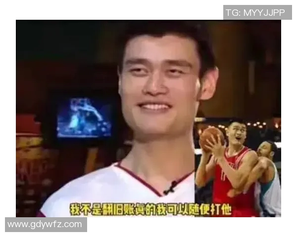 姚明名字背后的故事与传奇：从篮球场到全球舞台的影响力与启示